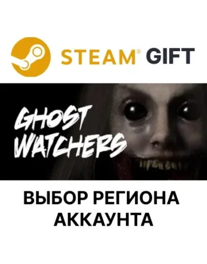 Ghost WatchersSteamВыбор Региона