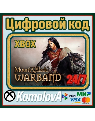 Mount &amp Blade: Warband XBOX КЛЮЧ
