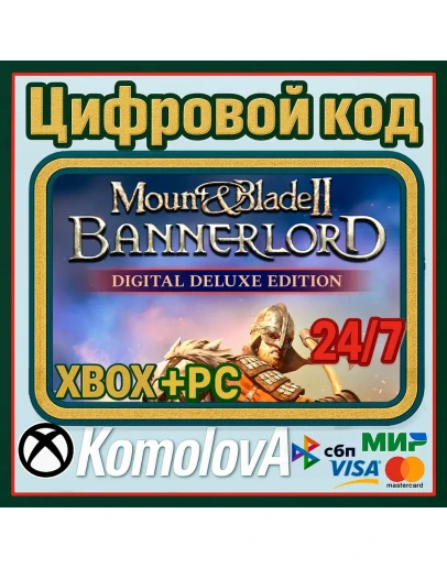 Mount &amp Blade II: Bannerlord Digital XBOX+PC КЛЮЧ