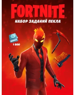 FORTNITE: НАБОР ИСПЫТАНИЙ ИНФЕРНО XBOXКЛЮЧ