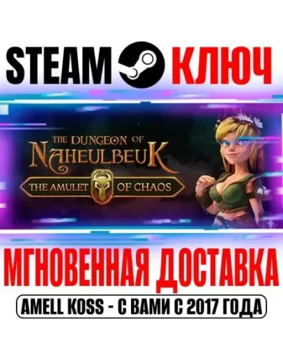 The Dungeon Of Naheulbeuk: The Amulet Of Chaos Steam