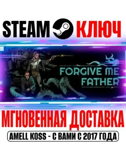 Forgive Me Father 1 Steam Ключ РФ+Мир +Бонус