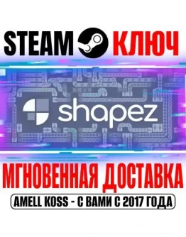 shapez (shapez.io) Steam Ключ РФ+Мир +Бонус