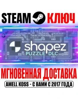 shapez Puzzle DLC Steam Ключ РФ+Мир +Бонус
