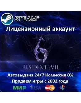 Resident Evil 6SteamАренда аккаунтаOnline Resident Evil 6SteamАренда аккаунтаOnline