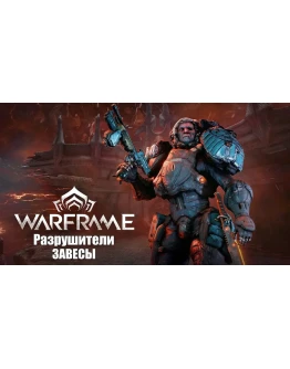 Warframe: Набор Воина Разрушитель Завесы XBOX КЛЮЧ Warframe: Набор Воина Разрушитель Завесы XBOX КЛЮЧ