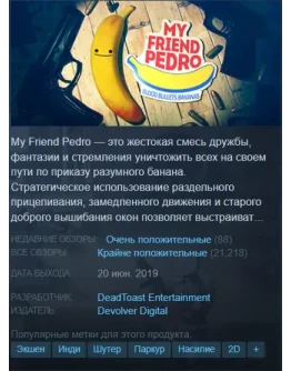 My Friend Pedro SteamGLOBAL My Friend Pedro SteamGLOBAL