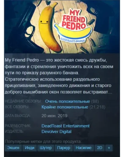 My Friend Pedro SteamGLOBAL