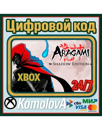 Aragami: Shadow Edition XBOX КЛЮЧ + GIFT