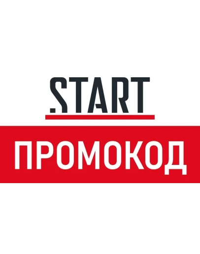 START.RU 30 дней Промокод, купон СТАРТ.РУ