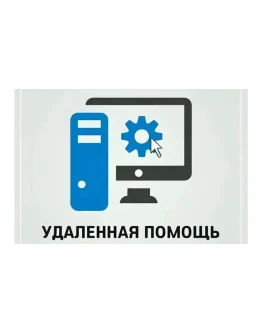 Помощь в активации