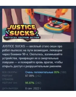 JUSTICE SUCKS: Tactical Vacuum Action STEAM РОССИЯ