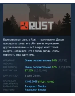 RUST STEAM GIFT РОССИЯ (МОМЕНТАЛЬНАЯ ДОСТАВКА)
