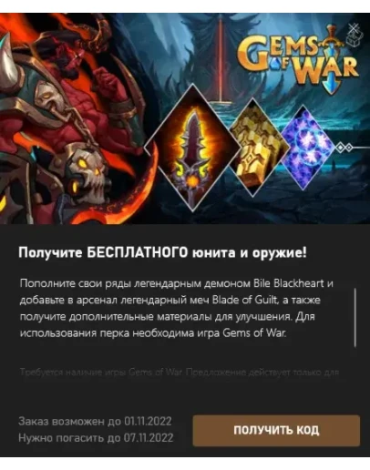 Gems of War Daemon's Bargain Bundle Xbox