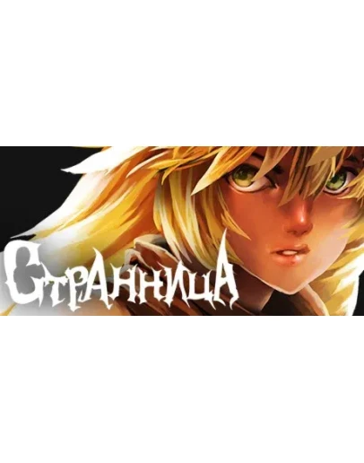 The Vagrant АВТОДОСТАВКА STEAM РОССИЯ