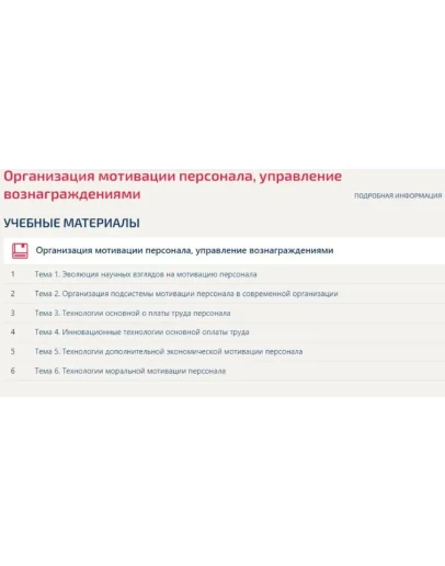 Организация мотивации персонала. Тест Синергия ответы Организация мотивации персонала. Тест Синергия ответы