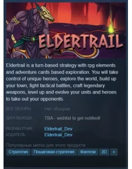 Eldertrail Steam Key/Region Free/Global + Подарок