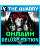 The Quarry Deluxe ОНЛАЙН (STEAM) Аккаунтна 30 дней