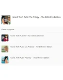 Grand Theft Auto: The Trilogy Definitive Edition XBOX