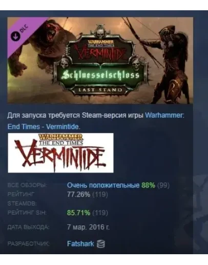 Warhammer: End Times - Vermintide Schluesselschloss