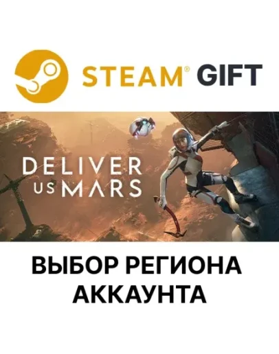 Deliver Us MarsSteam Выбор региона