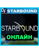 Starbound - ОНЛАЙН STEAM Аккаунт Starbound - ОНЛАЙН STEAM Аккаунт