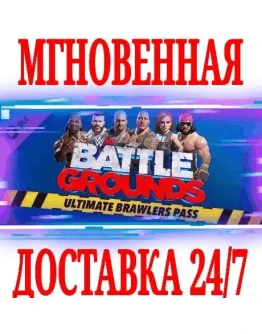 WWE 2K Battlegrounds Ultimate Brawlers PassSTEAMKEY