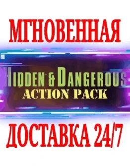 Hidden &amp Dangerous: Action Pack SteamРФ+МирKey +