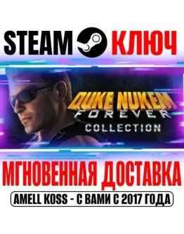 Duke Nukem Forever Collection (Игра +2 DLC) Steam Ключ