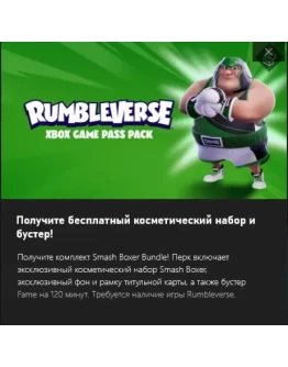 Rumbleverse Smash Boxer Pack Xbox