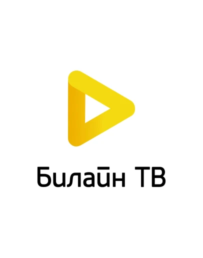 Билайн ТВ на 30 дней промокод, купон Beeline.tv