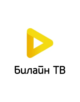 Билайн ТВ на 30 дней промокод, купон Beeline.tv