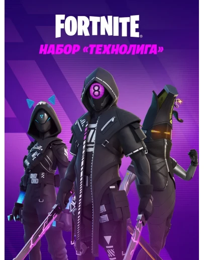 FN: Технолига PCXBOX+Активация