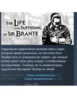 The Life and Suffering of Sir BranteSTEAM GIFT РОССИЯ The Life and Suffering of Sir BranteSTEAM GIFT РОССИЯ