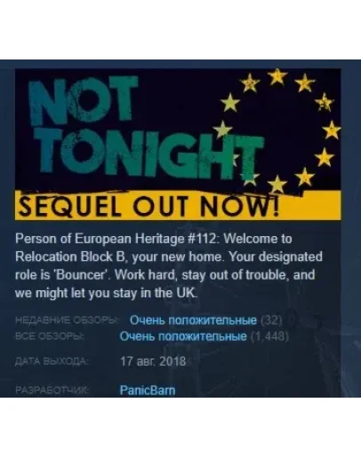 Not Tonight STEAM KEY REGION FREE GLOBAL