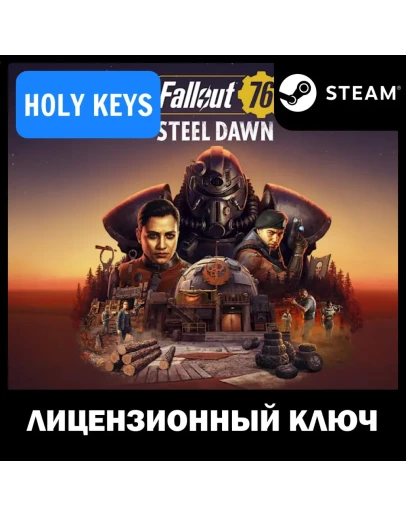 Fallout 76 + Atlantic City STEAM КЛЮЧРФ-СНГ +
