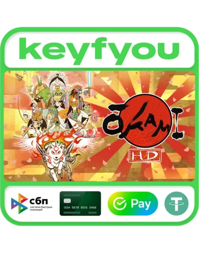 Okami HD / STEAM КЛЮЧ