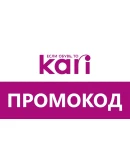 Магазин Кари KARI до 40 скидка Промокод, купон