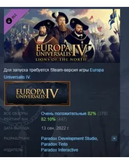 Immersion Pack Europa Universalis IV Lions of the North Immersion Pack Europa Universalis IV Lions of the North