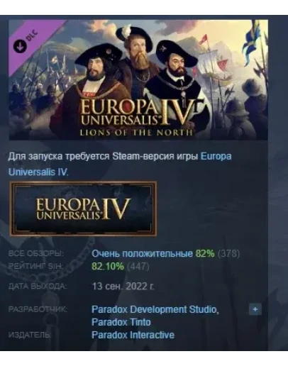 Immersion Pack Europa Universalis IV Lions of the North