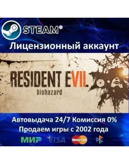 RESIDENT EVIL 7 biohazardSteamАрендаOnline RESIDENT EVIL 7 biohazardSteamАрендаOnline