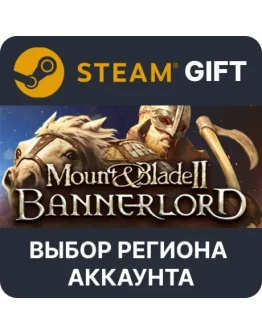 Mount &amp Blade II: BannerlordSteam Выбор Региона
