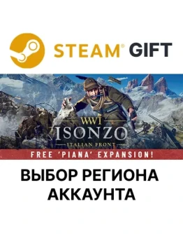 IsonzoSteam Выбор региона