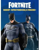 Fortnite Набор Крестоносец в Маске