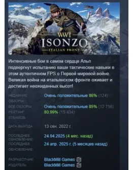 Isonzo Deluxe Edition incl Veteran &amp Reserve Unit Packs