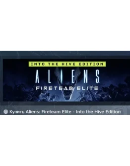 ALIENS: FIRETEAM ELITE - INTO THE HIVE EDITION STEAM РФ