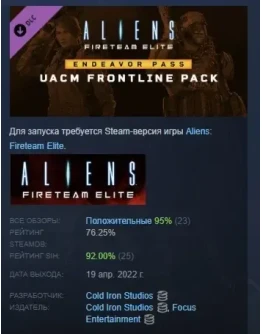 Aliens: Fireteam Elite - UACM Frontline Pack DLC STEAM