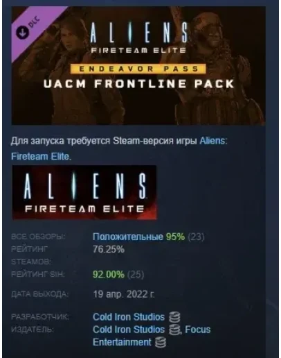 Aliens: Fireteam Elite - UACM Frontline Pack DLC STEAM