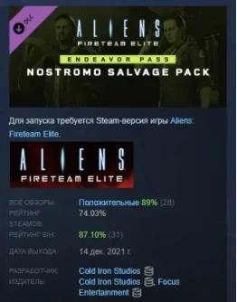 Aliens: Fireteam Elite - Nostromo Salvage Pack STEAM РФ