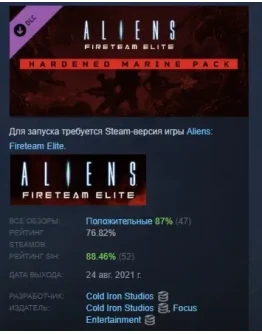 Aliens: Fireteam Elite - Hardened Marine Pack STEAM РФ
